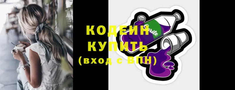 Кодеин Purple Drank  Стрежевой 