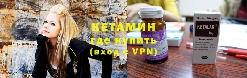 закладка  Стрежевой  КЕТАМИН VHQ 